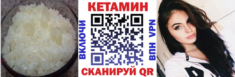 Кетамин ketamine  Благодарный 