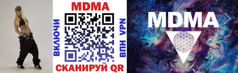 МДМА молли Благодарный